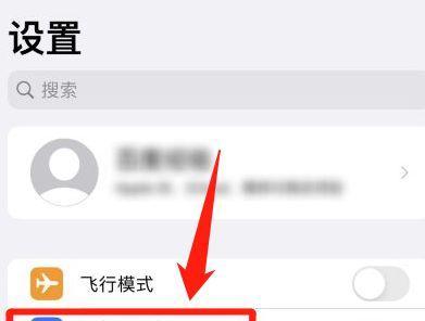 教你如何修改iPhone手机WIFI热点名字（详细步骤让你轻松更改WIFI热点名字）