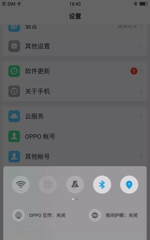 轻松学会iPhone悬浮球设置方法（掌握iPhone悬浮球使用技巧，提高操作效率）