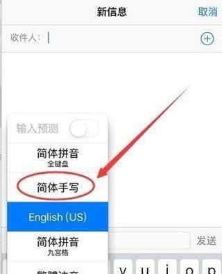 iPhone简体手写设置详解（将你的iPhone变成简体手写神器！）