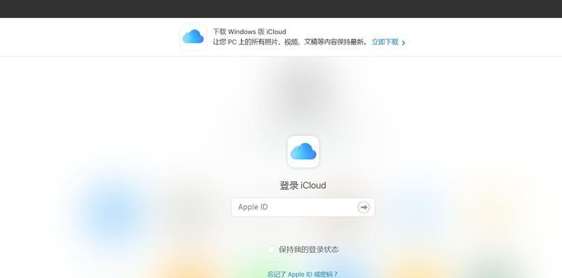 如何访问iCloud共享照片？（一步一步教你轻松访问iCloud共享照片）