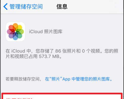 如何访问iCloud共享照片图库（通过简单步骤轻松享受iCloud共享照片的便利）