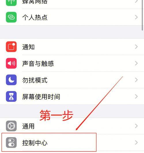 掌握iPhone手机音量调节的方法（简单易学，让你享受更好的音乐体验）