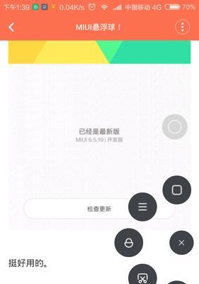 MIUI13手机进入开发者模式的详细步骤（一键开启更多手机玩法，让你的MIUI13手机更好用）