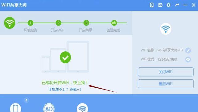 Win10无法连接WiFi的解决方法（Win10无法连接WiFi，如何快速解决连接问题？）