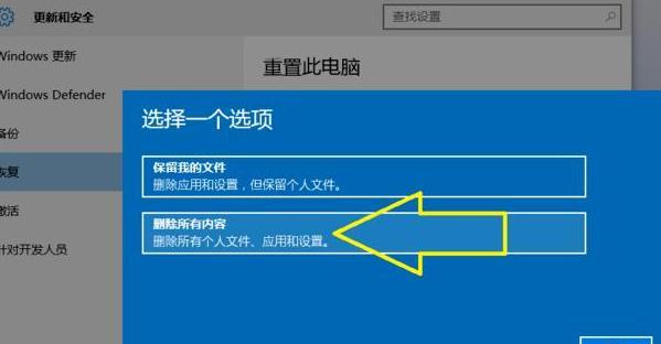 解决电脑系统损坏无法重置的步骤（如何修复无法进入的电脑系统并进行重置）