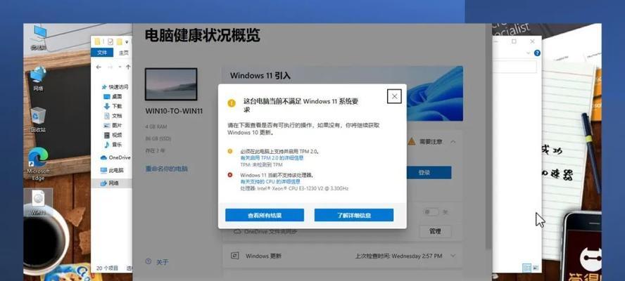 Win11CPU占用高的解决方法（Win11操作系统如何降低CPU占用率）