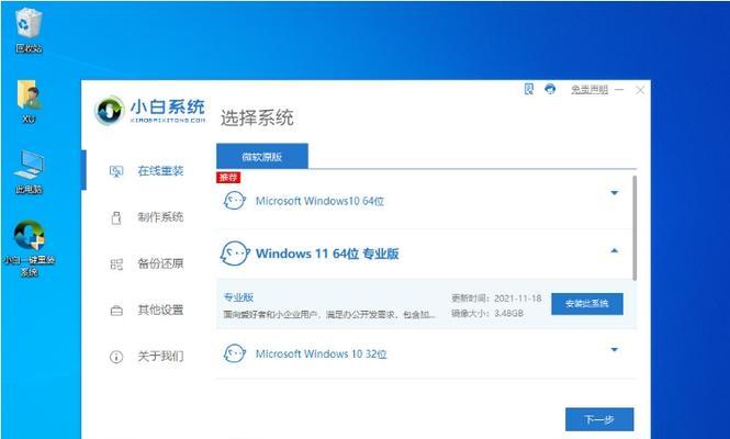 Win11CPU占用高的解决方法（Win11操作系统如何降低CPU占用率）