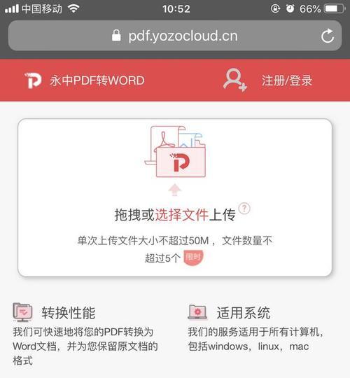 破解PDF文本无法复制的方法（终结PDF文本复制限制，实现自由粘贴）