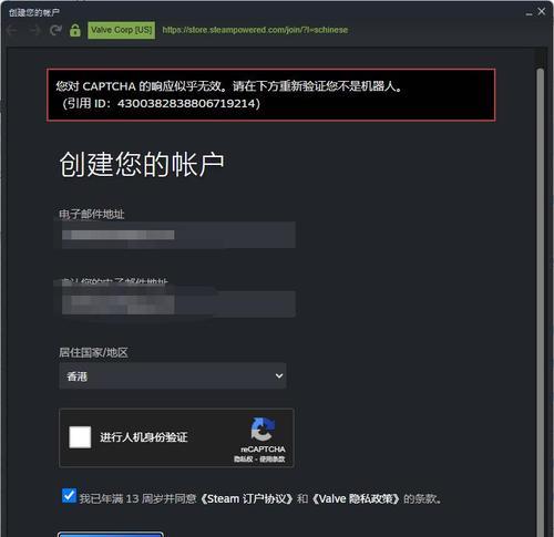 解决Steam登录错误的有效方法（Steam登录错误处理技巧与步骤详解）