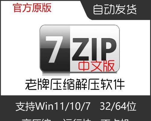 如何解压压缩包到指定的目录？（一步步教你解压缩包到指定文件夹中）