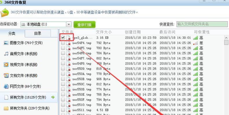 C盘文件删除分析（深入探讨C盘文件删除的必要性、注意事项和方法）