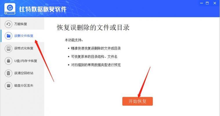 C盘文件删除分析（深入探讨C盘文件删除的必要性、注意事项和方法）