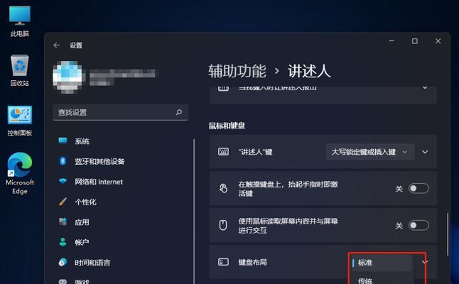 Win11系统键盘无法正常工作的解决方法（解决Win11系统键盘失灵的有效措施）