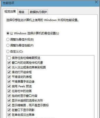 提升Win7运行速度的有效方法（优化Win7系统，让电脑运行更流畅）