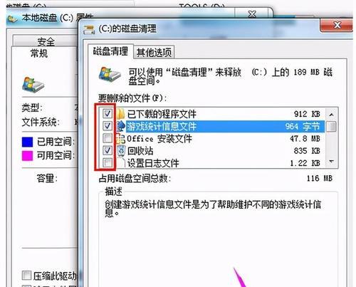 提升Win7运行速度的有效方法（优化Win7系统，让电脑运行更流畅）