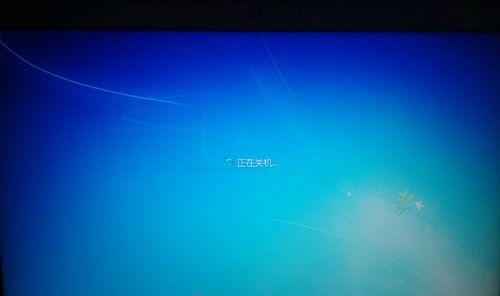 Win7系统关机按钮失效解决方法（解决Win7系统无法正常关机的简易教程）