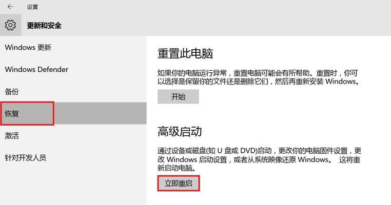 Windows10系统电脑进入安全模式的步骤（简单操作带您轻松进入安全模式）