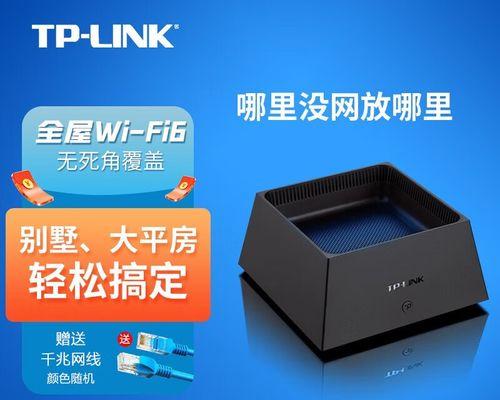 TP-LINKAX3000路由器评测（TP-LINKAX3000路由器的卓越表现让你的网络体验更畅快无比）