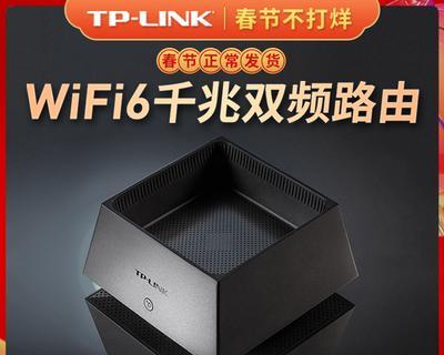 TP-LINKAX3000路由器评测（TP-LINKAX3000路由器的卓越表现让你的网络体验更畅快无比）