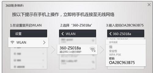 如何通过手机修改WiFi名称和密码（简便快捷的手机端WiFi设置方法）