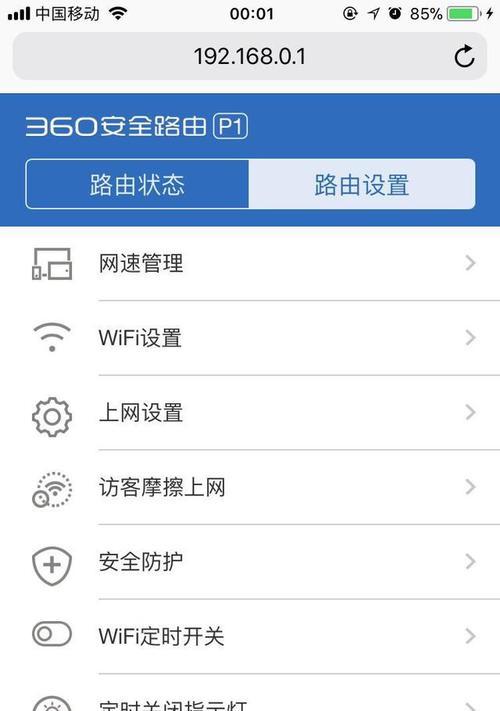 如何通过手机修改WiFi名称和密码（简便快捷的手机端WiFi设置方法）