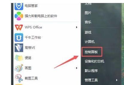 如何更改Win7电脑鼠标指针图案（简单步骤教你个性化定制鼠标指针）