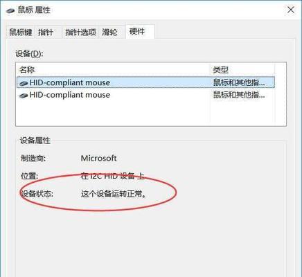 如何更改Win7电脑鼠标指针图案（简单步骤教你个性化定制鼠标指针）