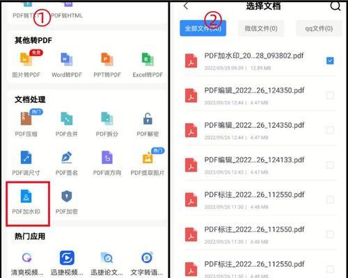 图片转PDF（一键转换，高效处理大量图片）