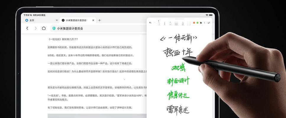 iPad使用手势进行截图的技巧（轻松掌握iPad截图的方法和技巧）