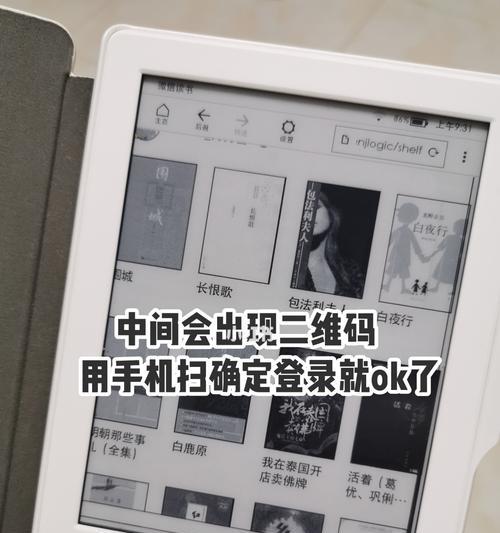 在Kindle上畅享微信读书（Kindle+微信读书，阅读新体验）