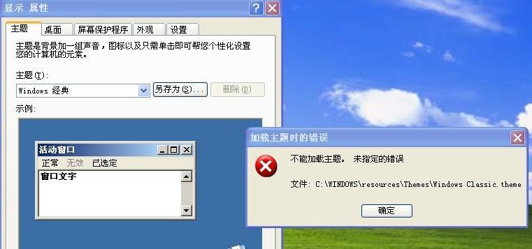 电脑Windows故障解决大全（一站式解决您的Windows电脑问题）