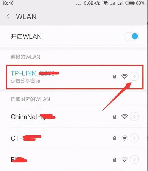 查看自己家的WiFi密码小妙招（快速获取家庭WiFi密码的实用技巧）