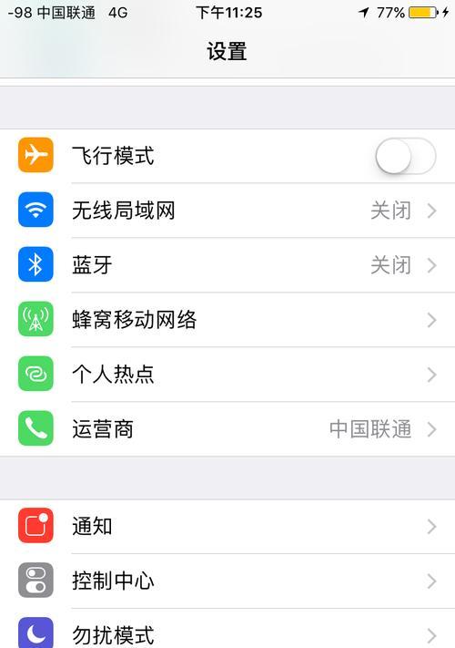 苹果iOS16如何显示WiFi密码（简便教程帮助用户轻松找回忘记的网络密码）