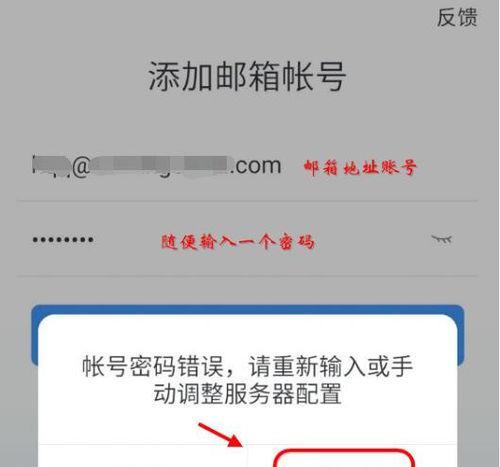 如何找回网易邮箱账号（简单教程帮助您找回丢失的网易邮箱账号）