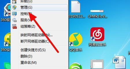 Win7系统下打开服务管理界面的几种方法（方便快捷地打开Win7系统服务管理界面的多种途径）