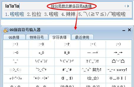 如何在手机上打出特殊符号（掌握手机键盘上的特殊符号输入技巧）