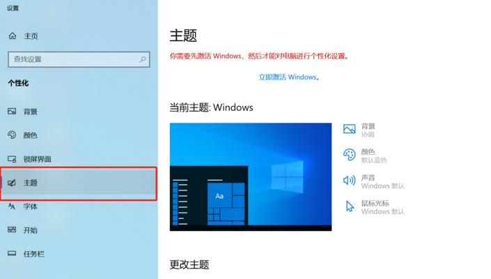 Win10应用打不开？快来看看如何解决！（Win10应用无法正常运行的常见问题及解决方法）