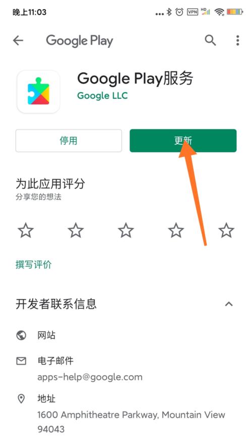 解决Google服务闪退的方法（快速解决Google服务闪退问题的有效办法）