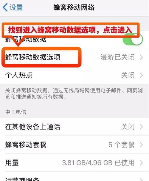 教你如何在苹果iPhone上设置呼叫转移（简单易懂的操作步骤帮你实现呼叫转移）