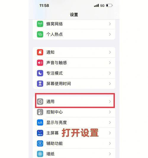 iPhone手机设置NFC的完整教程（使用iPhone手机开启和配置NFC功能的步骤及技巧）