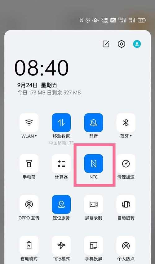 iPhone手机设置NFC的完整教程（使用iPhone手机开启和配置NFC功能的步骤及技巧）