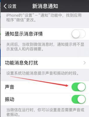 如何取消iPhone的通知信息（简单有效的方法教你摆脱干扰）