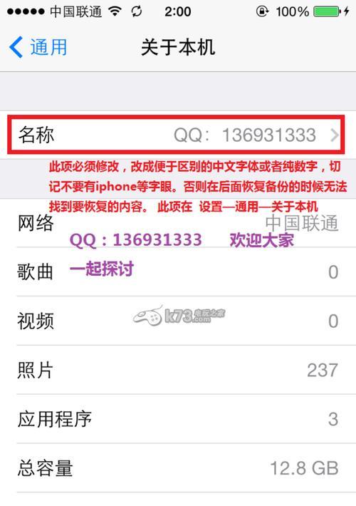 解决iPhone/iPad更新系统失败的有效方法（解决更新失败的常见问题和有效解决方案）