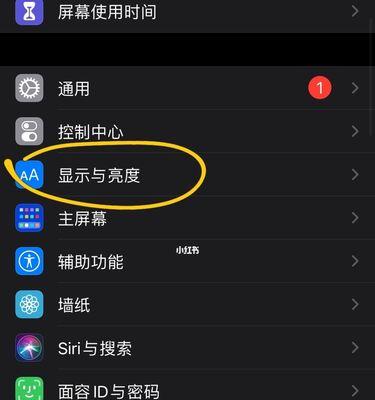 如何解决iPhone屏幕发黄问题？（——发黄问题的原因及解决方法）