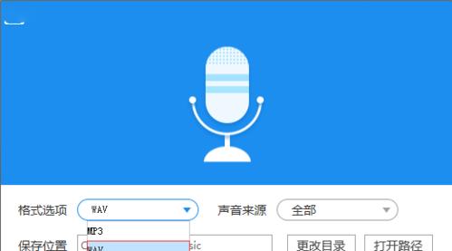 将AWB格式手机录音转换为MP3格式的方法（简单快捷地转换手机录音格式，享受高质量音频体验）