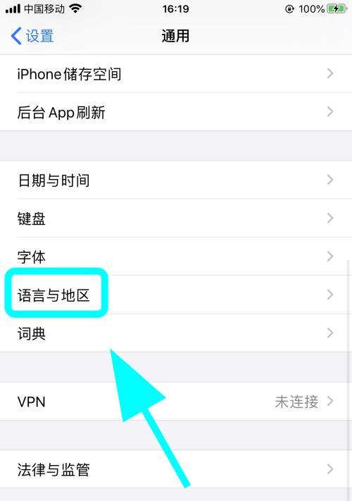 如何设置iPhone游戏免打扰功能？（通过设置游戏免打扰，享受更流畅的游戏体验）