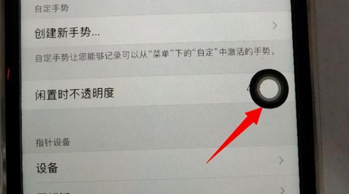 手机界面变黑白？教你一招解决方法！（如何将手机界面从黑白颜色恢复至正常彩色状态）