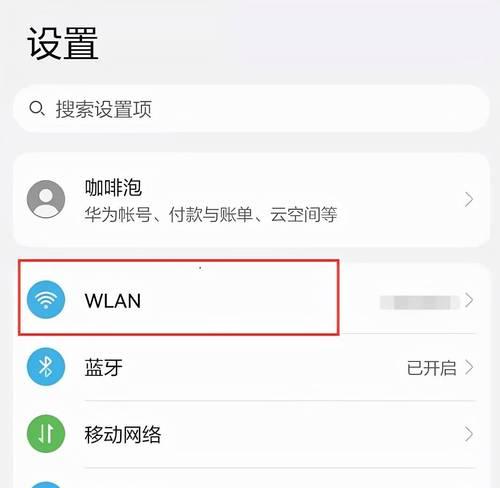 提升家庭WiFi信号，解决上网慢的问题（全面优化家庭网络，畅享高速上网体验）