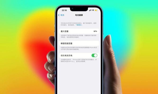 如何提升iPhone电池寿命（有效方法让你的iPhone电池更持久）