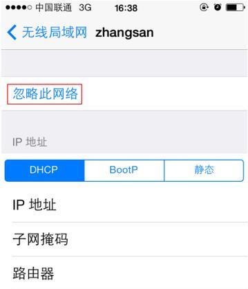 iPhone连不上WiFi，无法接入网络的解决方法（解决iPhone无法连接WiFi的实用技巧，让你重新上网畅通无阻！）